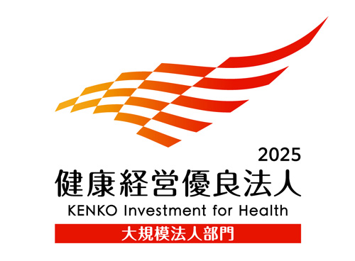 健康経営優良法人2025